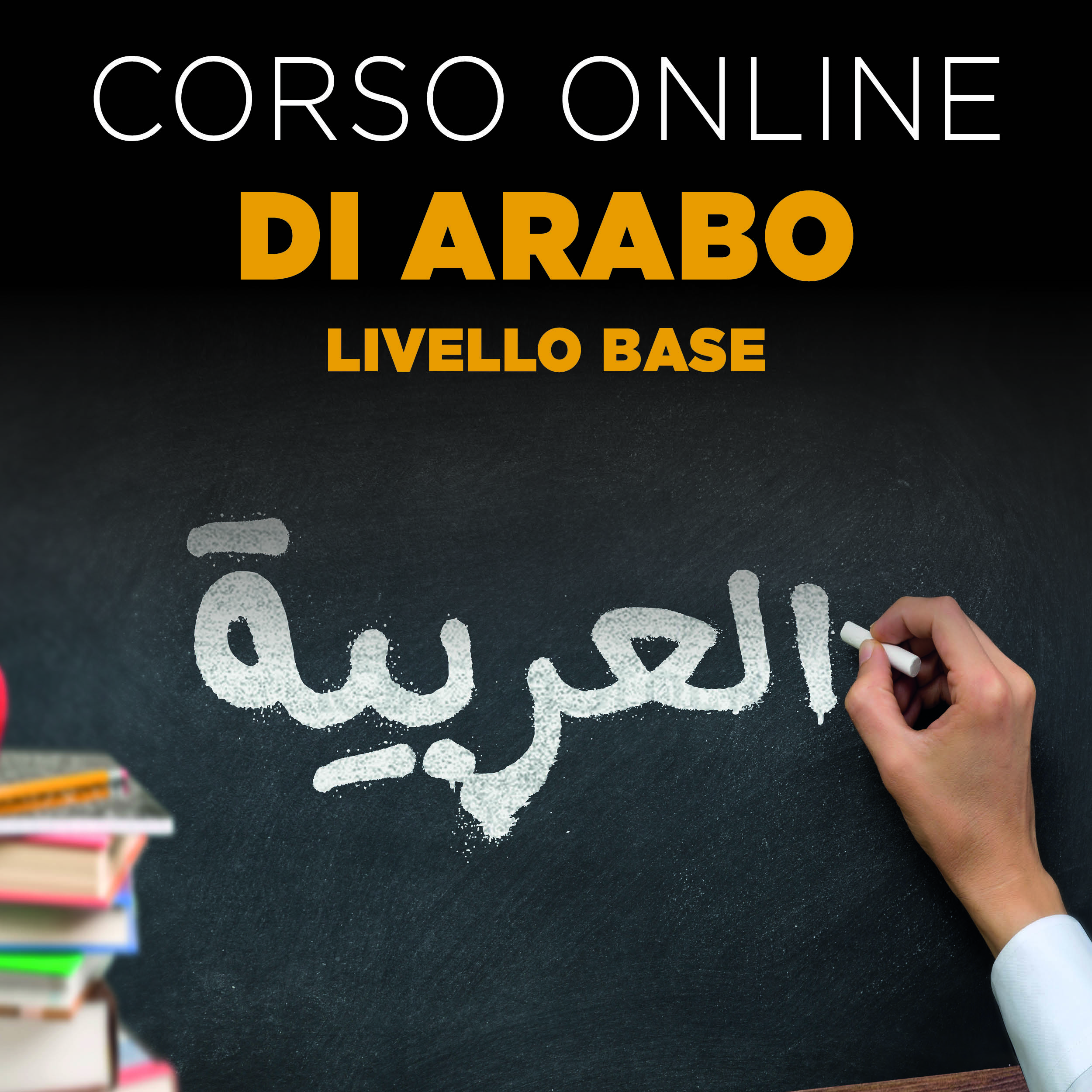 Arabo - iscrizione al corso base online di lingua e cultura
